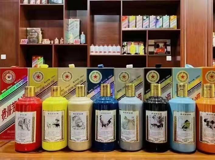 道里生肖酒回收